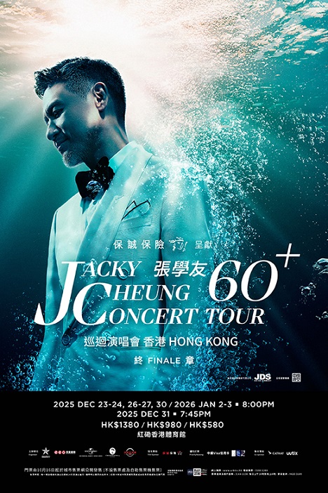 張學友60+巡迴演唱會香港終章